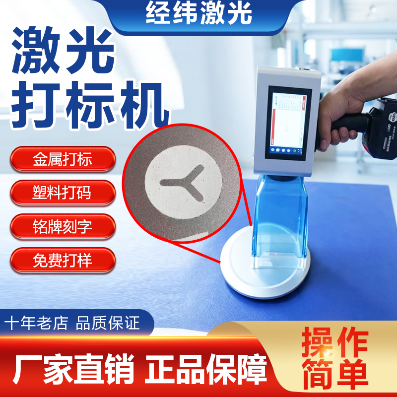手电钻款手持激光打标机整机重量仅2.5公斤